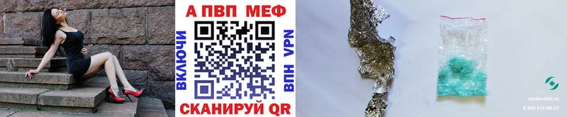 А ПВП кристаллы  купить наркотик  Муром 