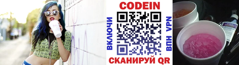 продажа наркотиков  Муром  Кодеин напиток Lean (лин) 
