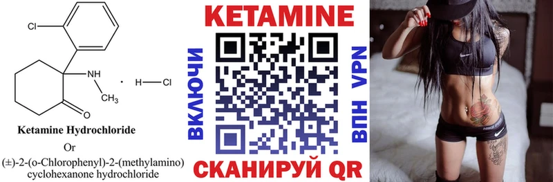 КЕТАМИН ketamine  Муром 