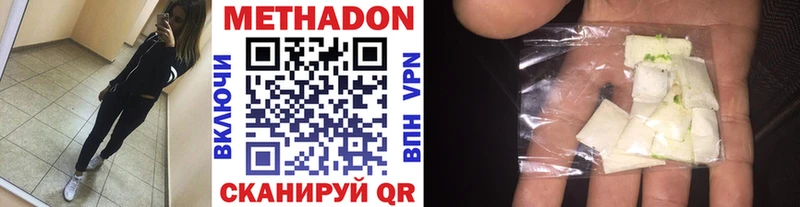 МЕТАДОН кристалл  купить   Муром 