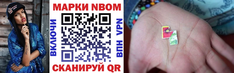 Марки N-bome 1,8мг  mega ССЫЛКА  Муром 